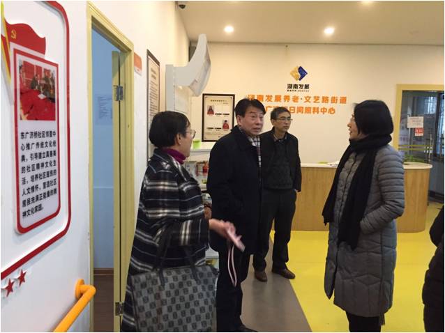 省民政廳、財政廳領導到我司調研指導社區(qū)居家養(yǎng)老服務工作