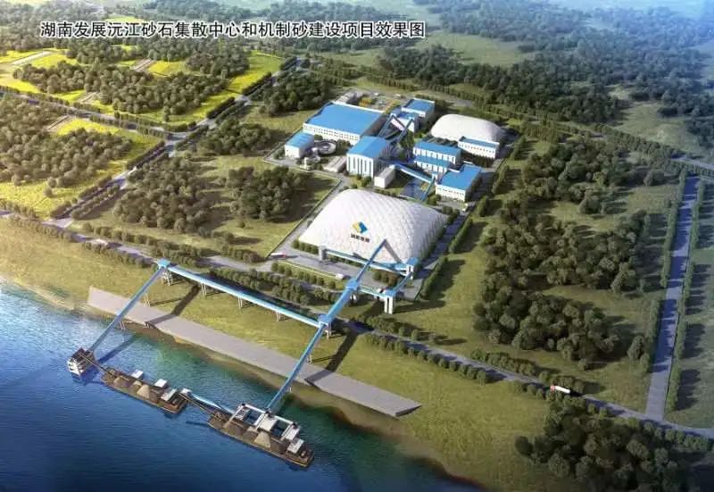 沅江市砂石集散中心建設(shè)項(xiàng)目通航影響評(píng)價(jià)報(bào)告順利通過省交通運(yùn)輸廳審批 沅江市砂石集散中心建設(shè)項(xiàng)目通航影響評(píng)價(jià)報(bào)告順利通過省交通運(yùn)輸廳審批